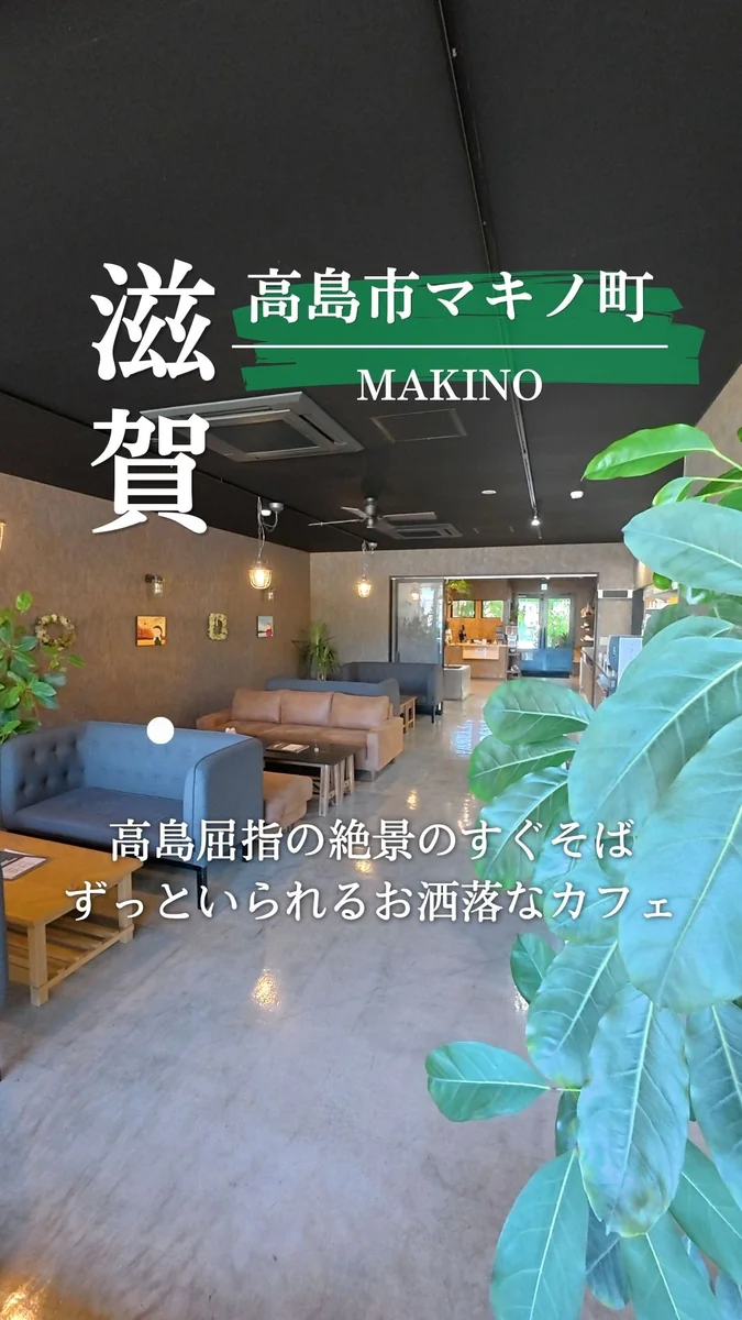 メタセコイアGARDEN